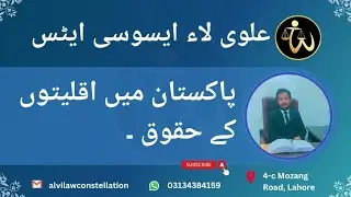 Minorities Rights in Pakistan | پاکستان میں اقلیتوں کے حقوق | #minorities, #rights,