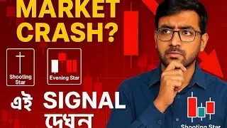 Top 15 Bearish candlestick pattern | Market Crash এর আগের সংকেত। The Bengal trading _ Bengali