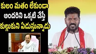 CM Revanth Reddy Speech In Public Meeting | Shadnagar | Congress | KCR | Haripriyas Media