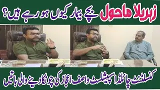 Smog and Children's Health | Interview with Child Specialist Dr. Wasif Ijaz | CSN INFO