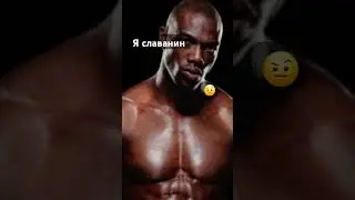 Тот самый сляванин*#nigg