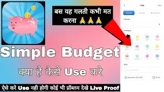 Simple Budget App || Simple Budget App Kaise Use Kare || Simple Budget Money Tracker | Money Tracker