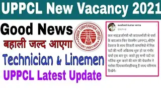Good News | UPPCL New Vacancy 2021 | Latest Update | Technician & Lineman | UPPCL Vacancy 2021 |