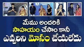 Rajasekhar Shekar Movie Prerelease Event Full Video | Jeevitha | Shivani | Shivathmika