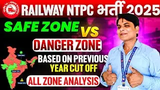 RRB NTPC GRADUATE LEVEL SAFE ZONE 2025 | RAILWAY NTPC SAFE ZONE 2025 | RRB NTPC SAFE ZONE 2025 