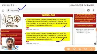 SSC MTS 2019 Department Allocation List Out for Central Region | UP & Bihar | Other Regions Waiting