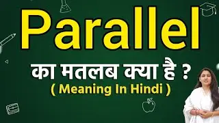 Parallel meaning in hindi | Parallel ka matlab kya hota hai | Word meaning