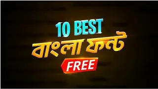 🔥 বেস্ট বাংলা ফন্ট ২০২৫ | Best Bangla Font Pack Free Download 🎉