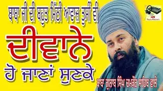 🔴 Live Kirtan Baba Gulab Singh Ji Chamkaur Sahib Wale @mstrack