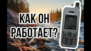 GTNT, работа спутникового Thuraya на практике. Карелия.