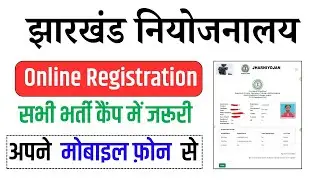 Jharkhand Niyojnalay Online Registration 2025 | Employment Exchange Apply Full Process