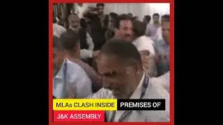 MLAs clash inside premises of J&K assembly,