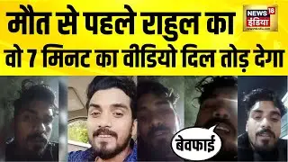 बीवी बेवफा निकली और पूरा घर तबाह हो गया | Rahul Mishra | Varanasi | Husband Wife Tension