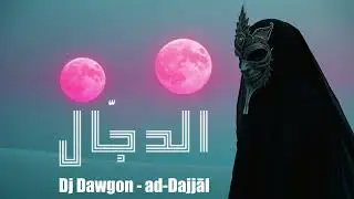 Dj Dawgon - ad-Dajjal (Org. Mix) الدجّال | Deep Ori. House| Ethnic Techno / Arabian Vocals | Dance