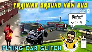 FREE FIRE TRAINING GROUND BUG | TRAINING GROUND NEW GLITCH | FLYING CAR | NEW BUG FREE FIRE
