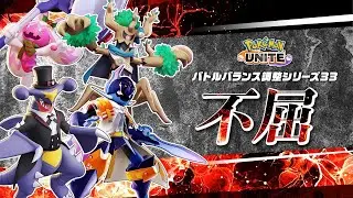 [Pokémon UNITE/寶可夢大集結] 觀眾場誰來都行 主播坦輔