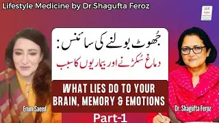 What Lies Do to Your Brain, Memory & Emotions | Dr. Shagufta Feroz (Part 1)