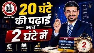 Maharera  Exam Revision Phase 5 #maharera #rera #MahaRERA Exam