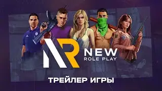 ТРЕЙЛЕР ИГРЫ NEWRP (МОБИЛЬНАЯ ИГРА ДЛЯ IOS, ANDROID)