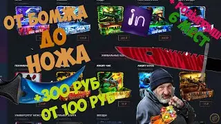 #casebattle ОКУП С 100 РУБЛЕЙ НА САЙТЕ КЕЙСБАТЛ| ПЛЮС РОЗЫГРЫШ В КОНЦЕ ВИДЕО!!!