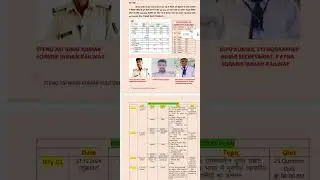 Bihar STENO ASI test series and Quiz exam date bihar ASI steno #steno #stenographer #asistenotest
