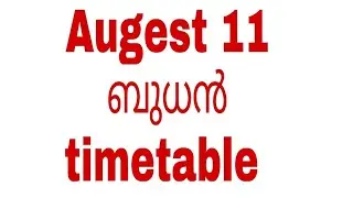 timetable tomorrow /kite victors first bell time table/ 11 /8/2021timetable