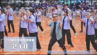 114學年度高二啦啦隊比賽#210