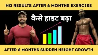 No Height Growth After 6 Months Exercise | He Did This To Grow Taller Fast 