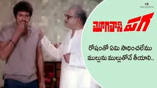Mooga Vani Paga Movie Scenes | What can't be achieved with anger... | Mohan Babu, Kavitha, Allu R...