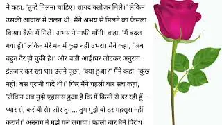 Suvichar romantic love story in hindi | New Emotional Heart Touching story | Moral stories