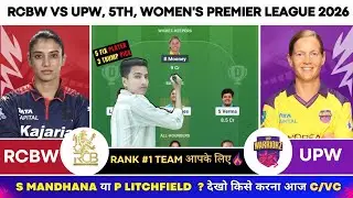 RCB W vs UP W Dream11 Team prediction | RCB W vs UP W Dream11 Prediction | RCB W vs UP W Dream11 
