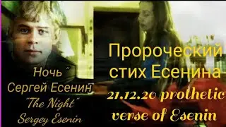 Сергей Есенин 