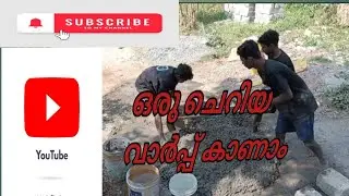ഒരു ചെറിയ വീടിന്റെ ബെൽറ്റ്‌, ഷെയ്ഡ്  വാർപ്പ് 