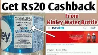 Get Rs20 Cashback From Kinley Water Bottle - How To Redeem Code