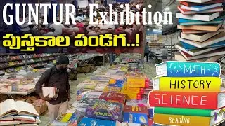 Guntur Books Exhibition || Books festival in Guntur #guntur #gunturvlogs #exhibition