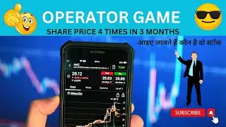 OPERATOR GAME | OPERATORS कौन होते है ?|How Operators Loot Retail Investors| LATEST UPDATE