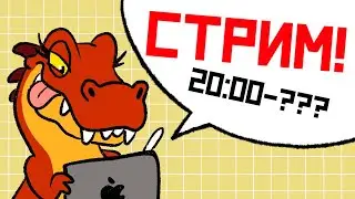АЙПЫДНЫЙ РИСОВАТЕЛЬНЫЙ СТРИМЕЦ