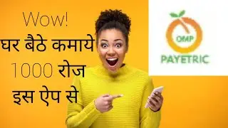 New!Earn money from OMP PAYETRIC