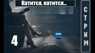 7th Sector 🕹 Стримчанский 4