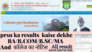 prsu ka result 2021 kaise dekhe !! prsu ka result kaise dekhe !!prsu ka result kaise dekhe 2021