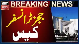 Judges Transfer Case: IHC Judges Challenge Federal Court Hearing of Intra-Court Appeal