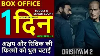 Drishyam 2 Box Office Collection Day 1, Drishyam 1st Day Collection, Budget | Ajay Devgn, Tabu