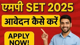 MP SET 2025 Ka Form Kaise Bhare | Official Website से Apply करें Step by Step