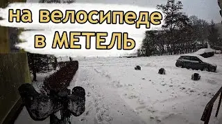 Работаю в метель на велосипеде. #poland