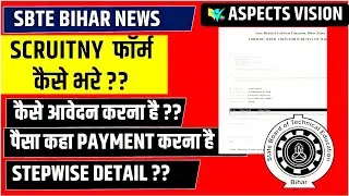 How to fill SBTE Bihar Scrutiny Form, STEPWISE PROCESS & where to make payment??