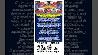 Tamil#motivation😱#facts  #shortfeed #news #tamilnadu  #questions 🤝#motivation #gk#youtube