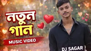 নতুন কাডা গান আমি টেমেন বারাইতে পারবো না/ notun kaoda gan Dj.sagor7