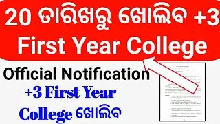 +3 1st Year College Open - UG First Year College Open Date - +3 First Year College Open Date 2021