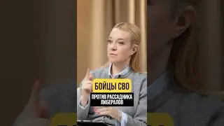 Бойцы СВО против рассадника либералов. Полное интервью с Андреем Тысленко уже на канале