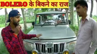 Bolero Ownership Review. Old Bolero Vs New Bolero Kon Sa Le.